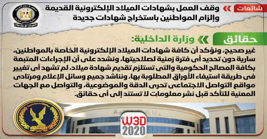وعد 2020