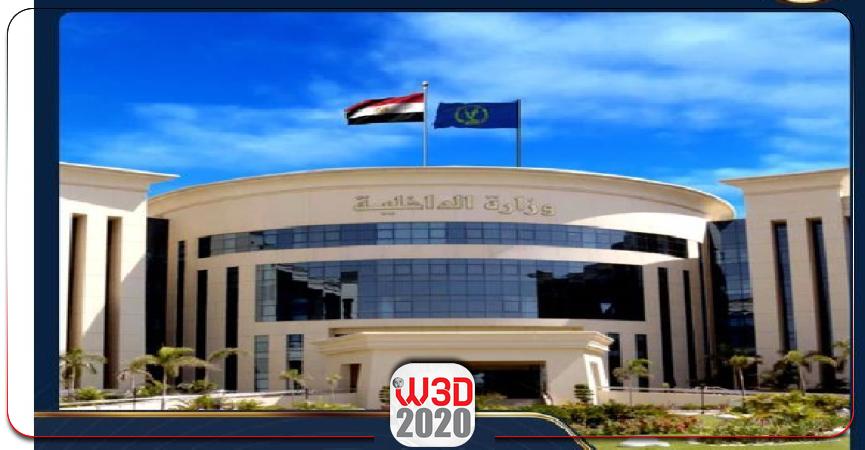 وزارة الداخلية 