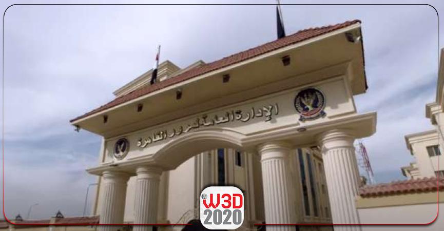 وعد 2020