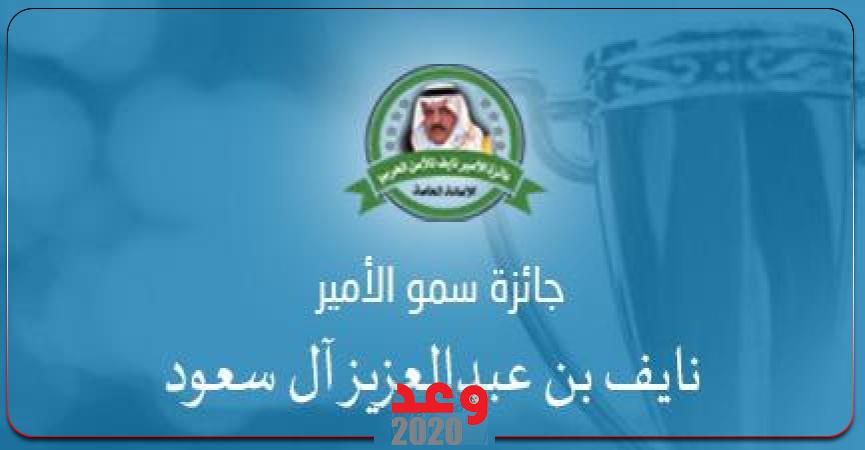 وعد 2020