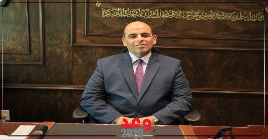وعد 2020