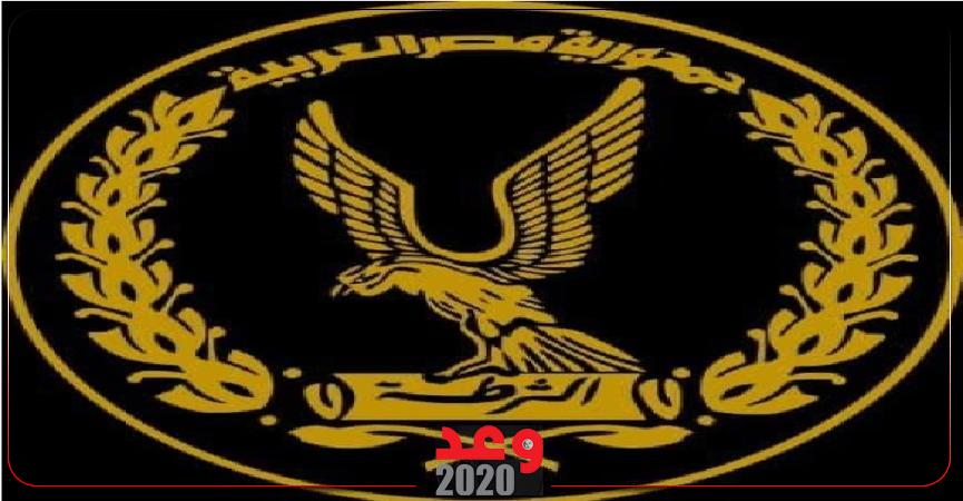 وعد 2020