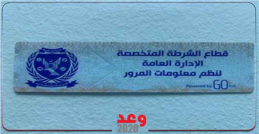  الملصق الإلكترونى 