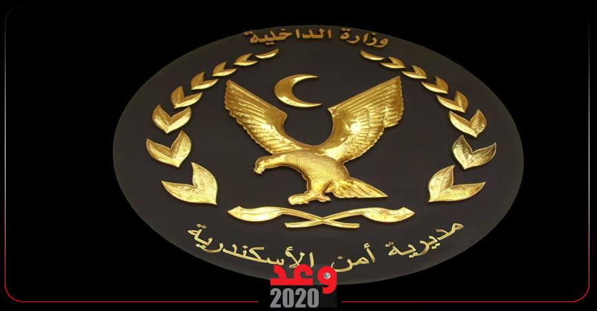 وعد 2020