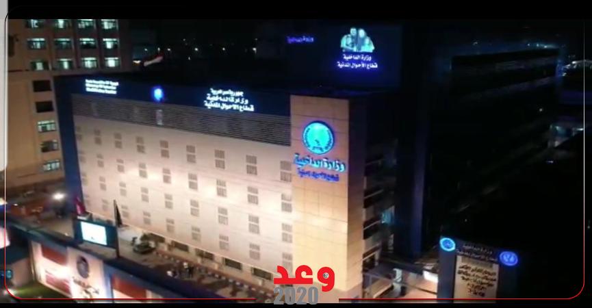 قطاع الأحوال المدنية