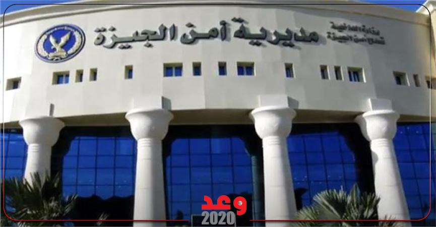 وعد 2020