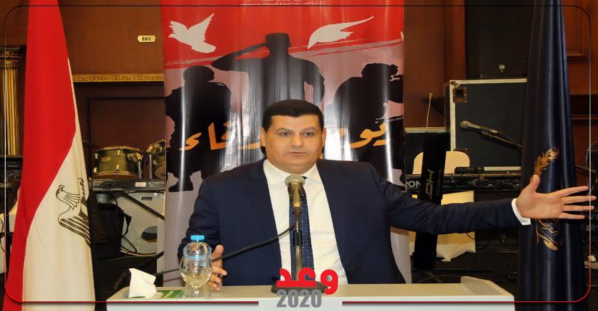 وعد 2020