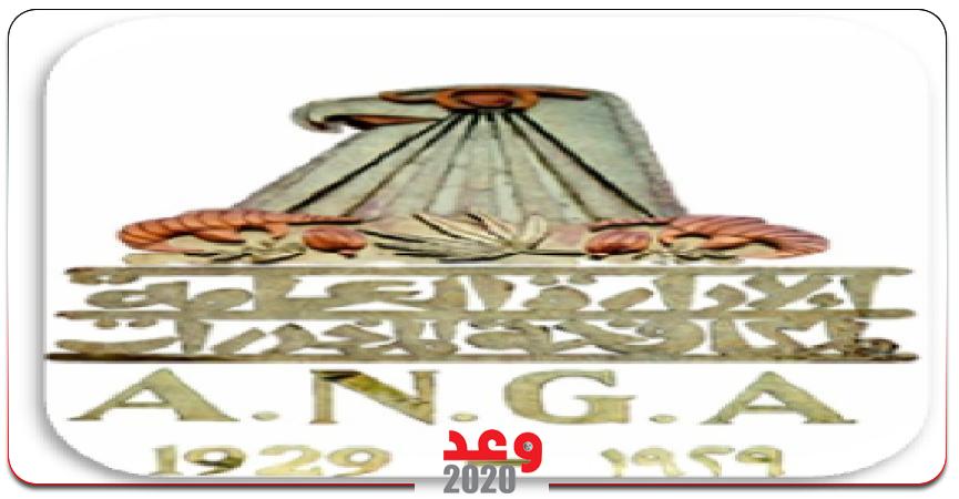 الإدارة العامة لمكافحة المخدرات