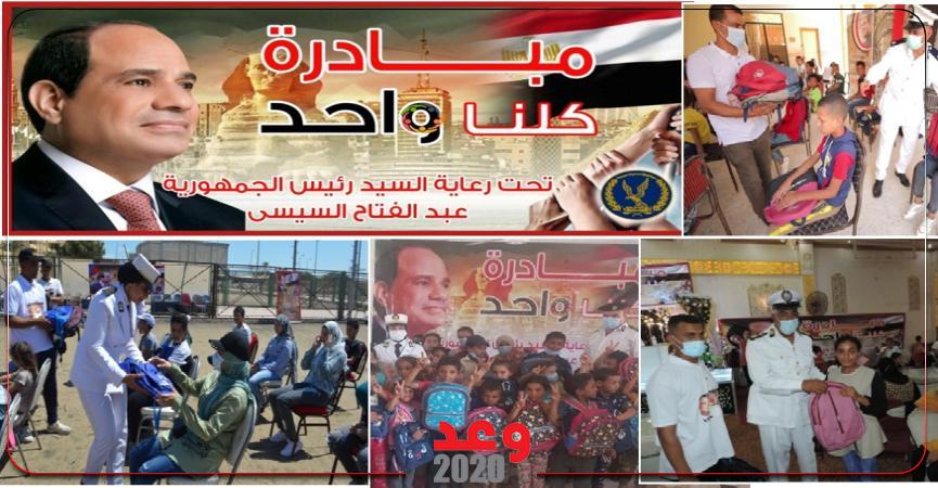 وعد 2020