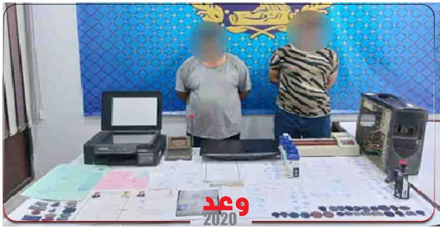المتهمان
