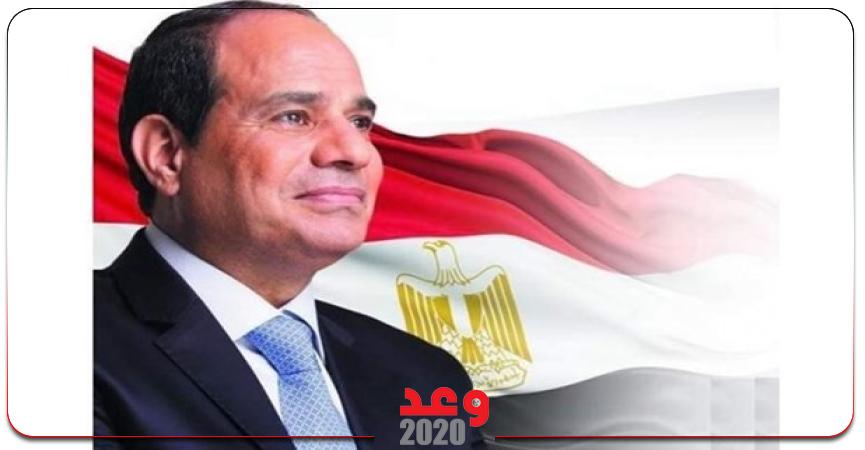 وعد 2020