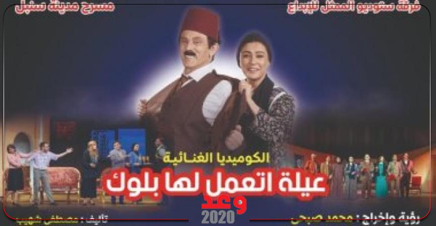 وعد 2020