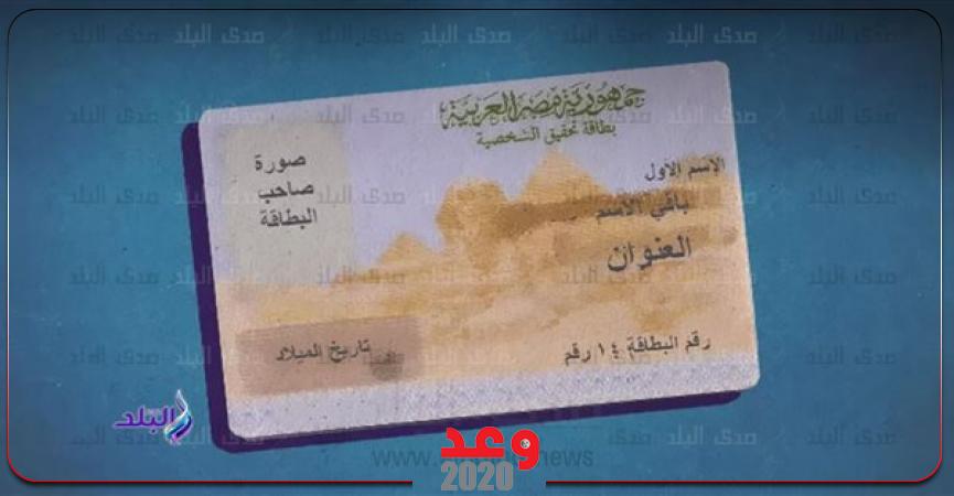وعد 2020