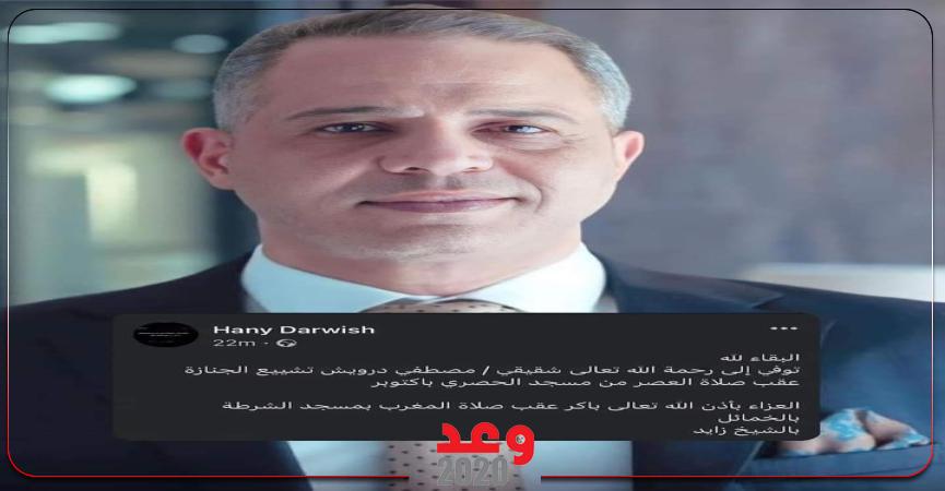 وعد 2020
