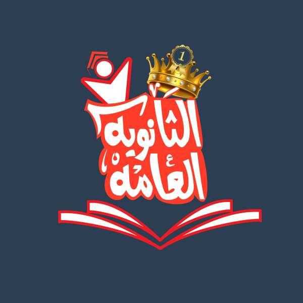 لطلاب الثانوية العامة.. تجنب تناول هذه الأطعمة والمشروبات خلال الفترة الحالية