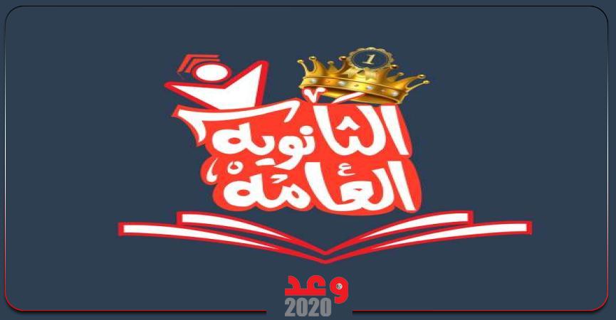 وعد 2020