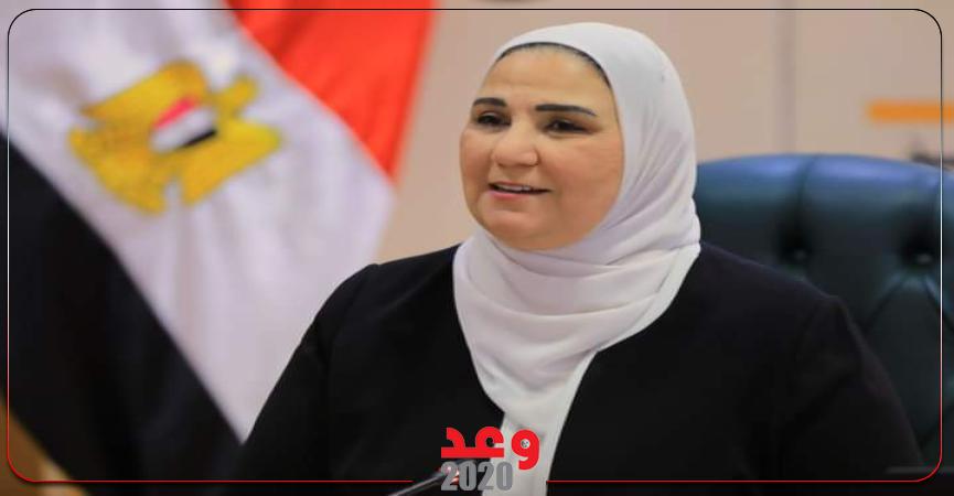 وعد 2020