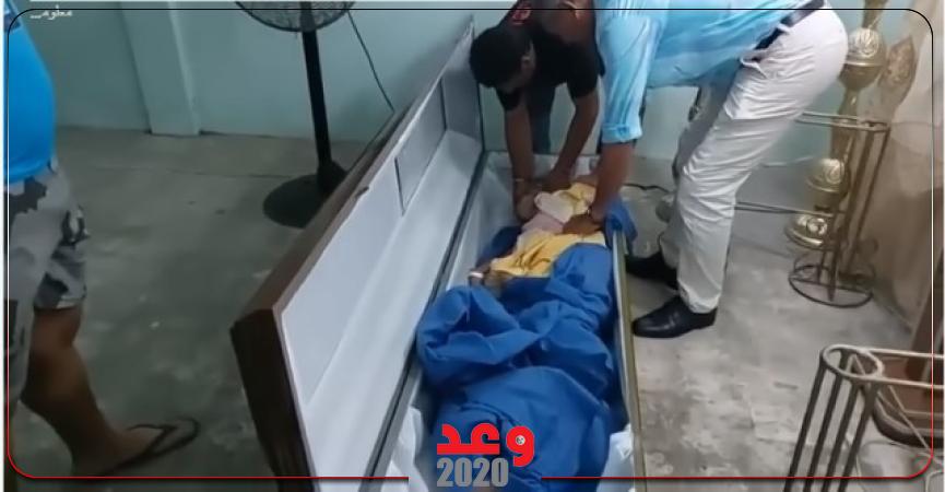 وعد 2020