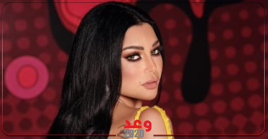 هيفاء وهبى