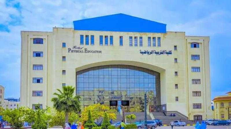 بالتفاصيل.. تعرف الوظائف المتاحة لخريجي كلية التربية الرياضية