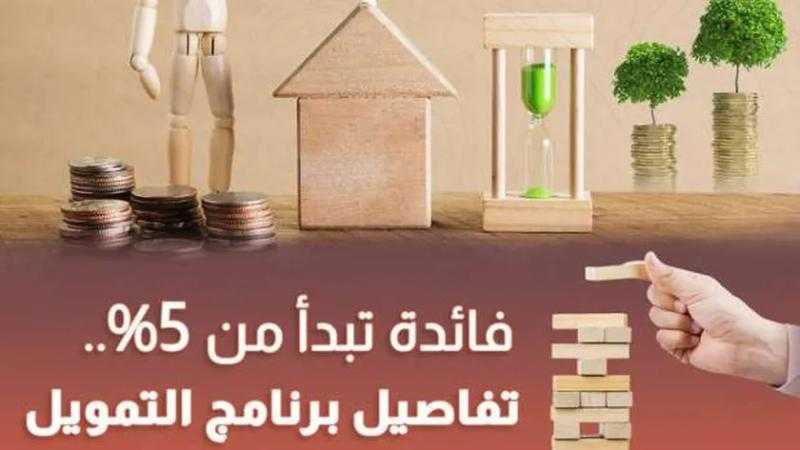 عاجل.. التنمية المحلية توضح شروط الحصول علي تمويل مشروع بحد أدنى 25 ألف جنيه
