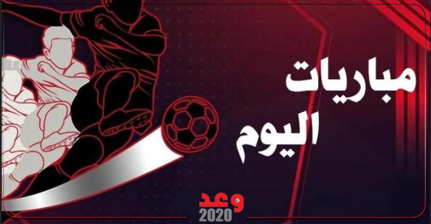 وعد 2020