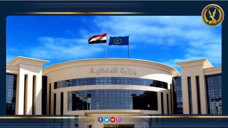 الداخلية تكشف النقاب عن قضية غسل أموال بقيمة 50 مليون جنيه