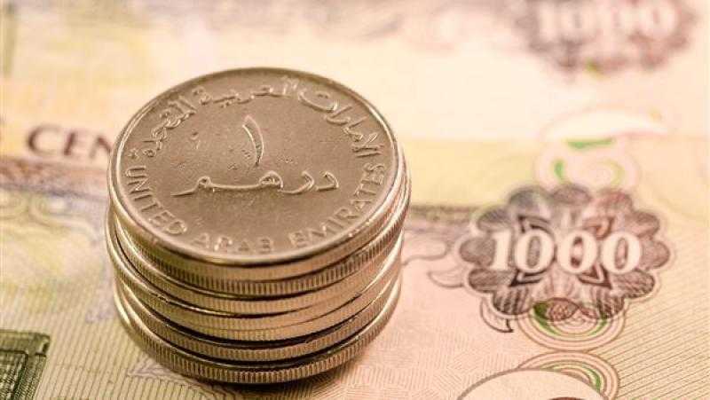 تعرف علي سعر الدرهم الإماراتي مقابل الجنيه في مستهل تعاملات اليوم الجمعة 8 سبتمبر 2023