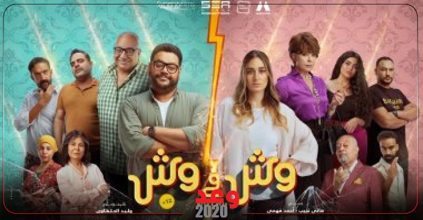 بوستر فيلم وش فى وش