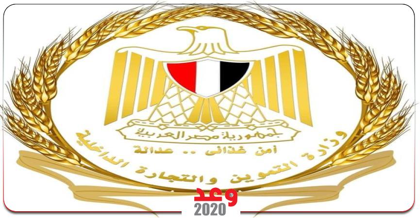 وعد 2020