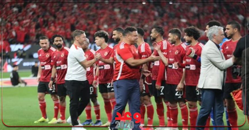 الاهلي والزمالك